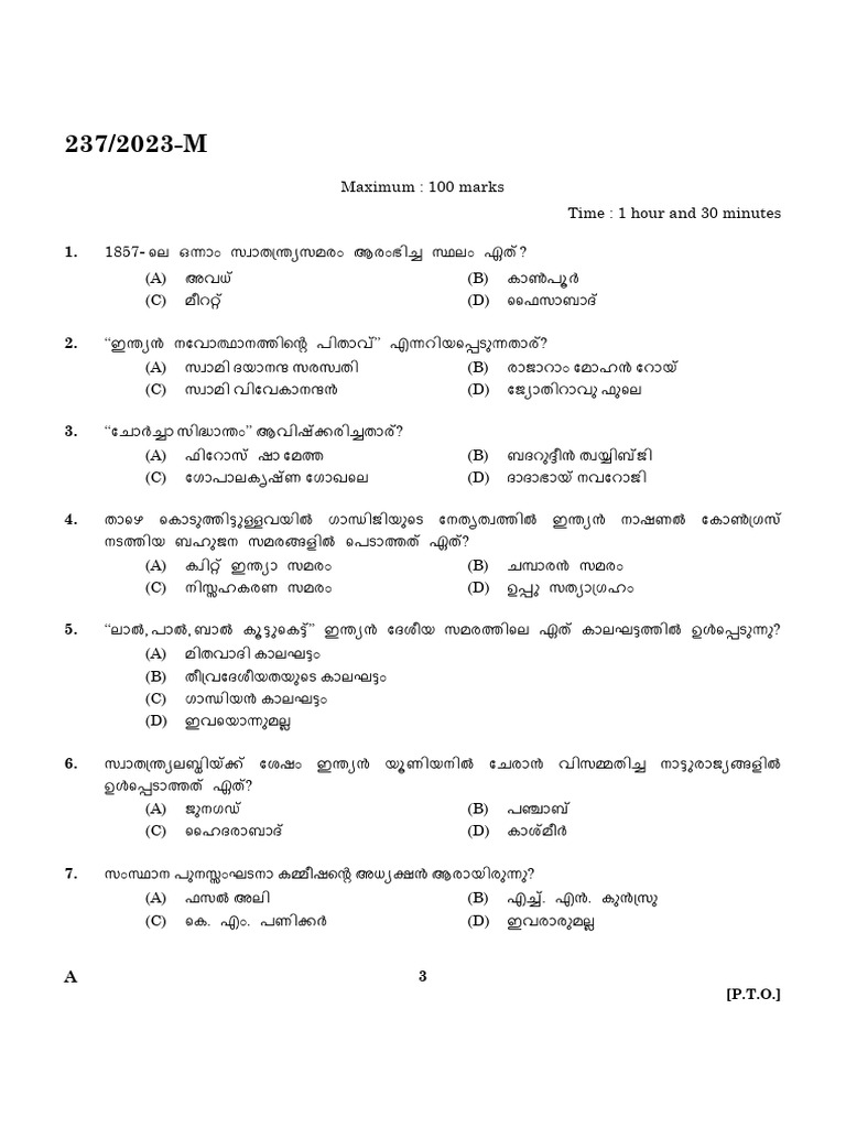 Maximum 100 marks time 1 hour and 30 minutes 1857 a b c d