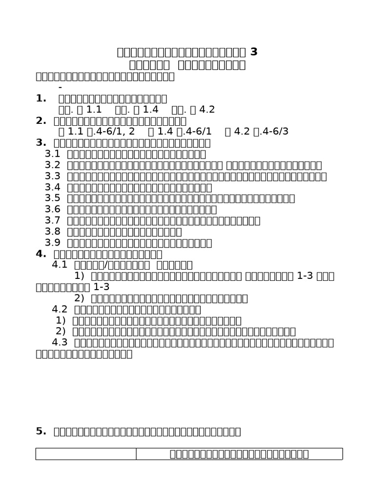 Unit 3 | PDF