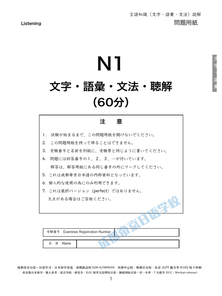 2024最新年度】真の特講 juken7 2024最新年度】真の特講 juken7