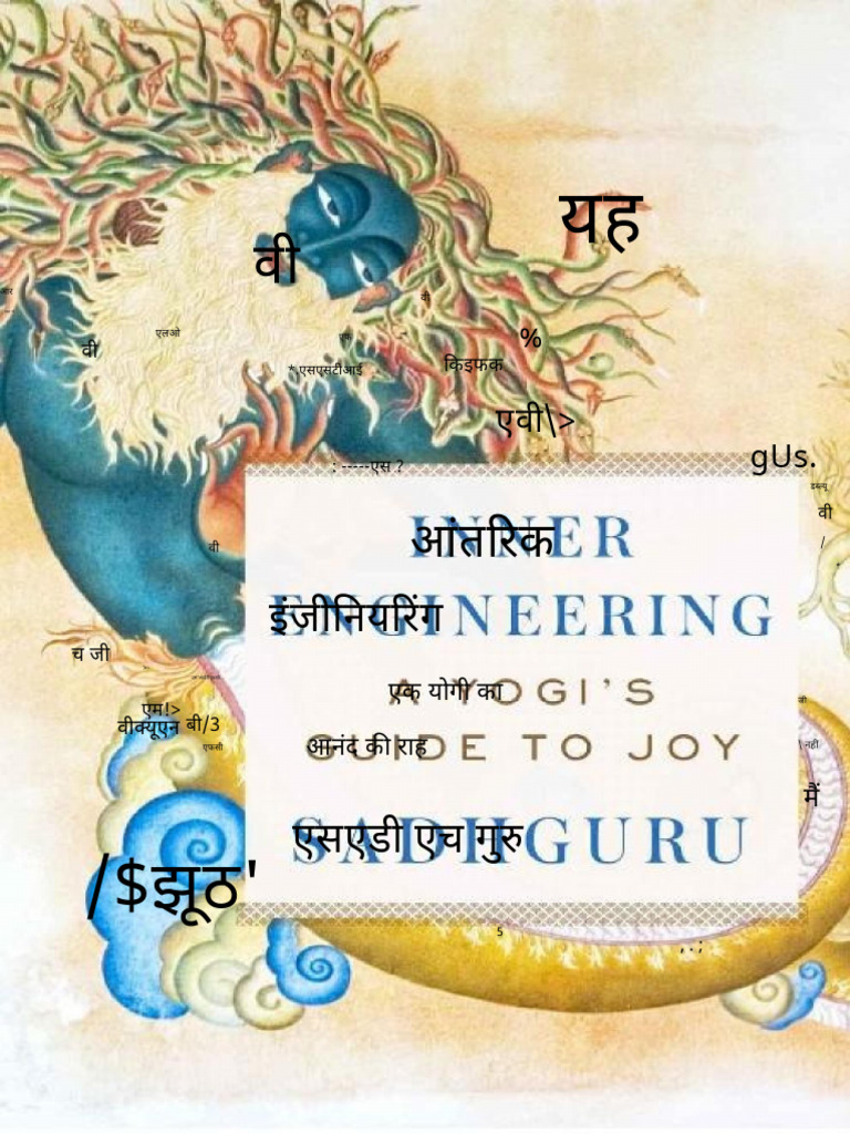 Inner Engineering - A Yogi's Guide To Joy - PDF Room | PDF
