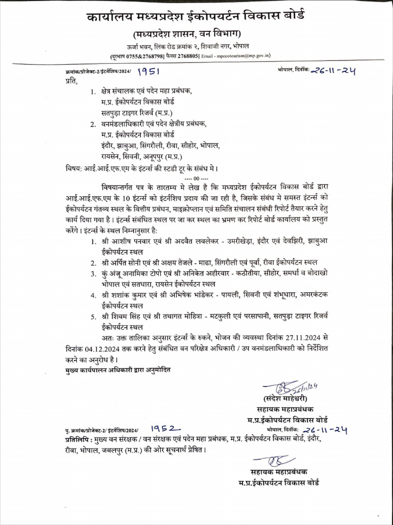 Office Order | PDF