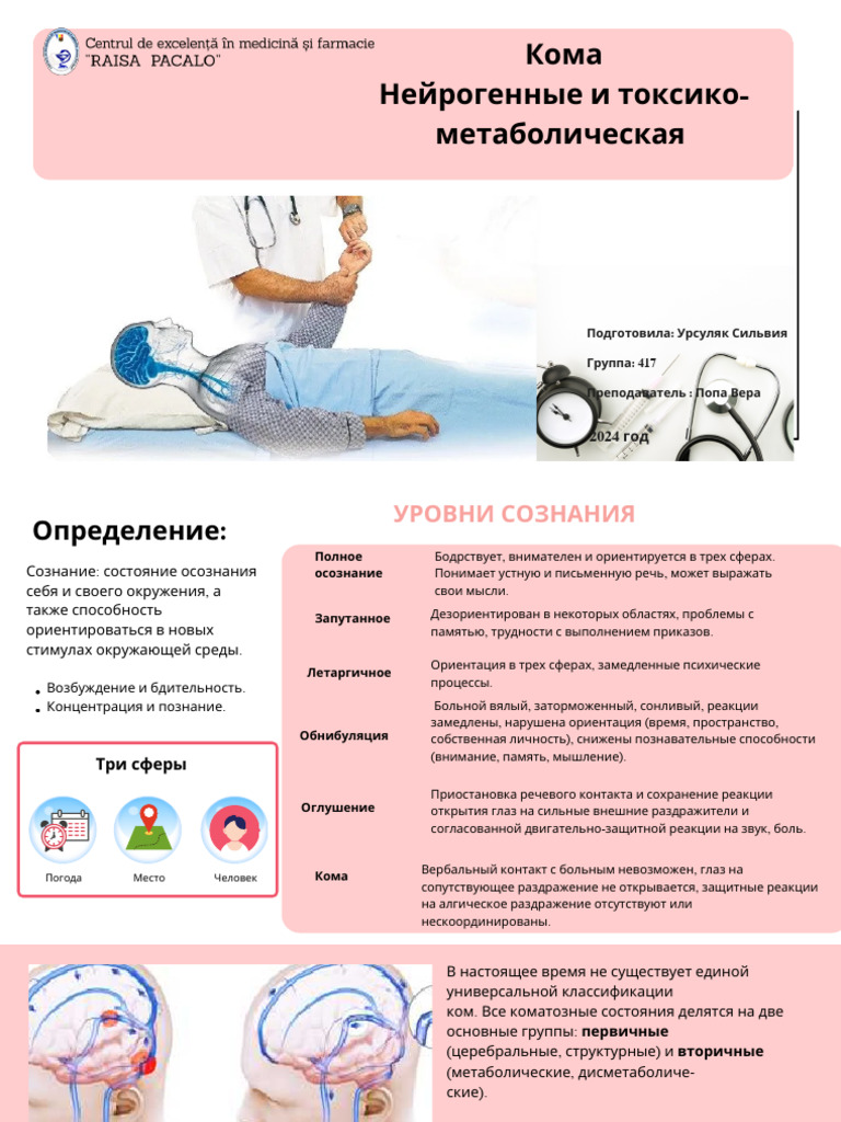 Coma PDF | PDF