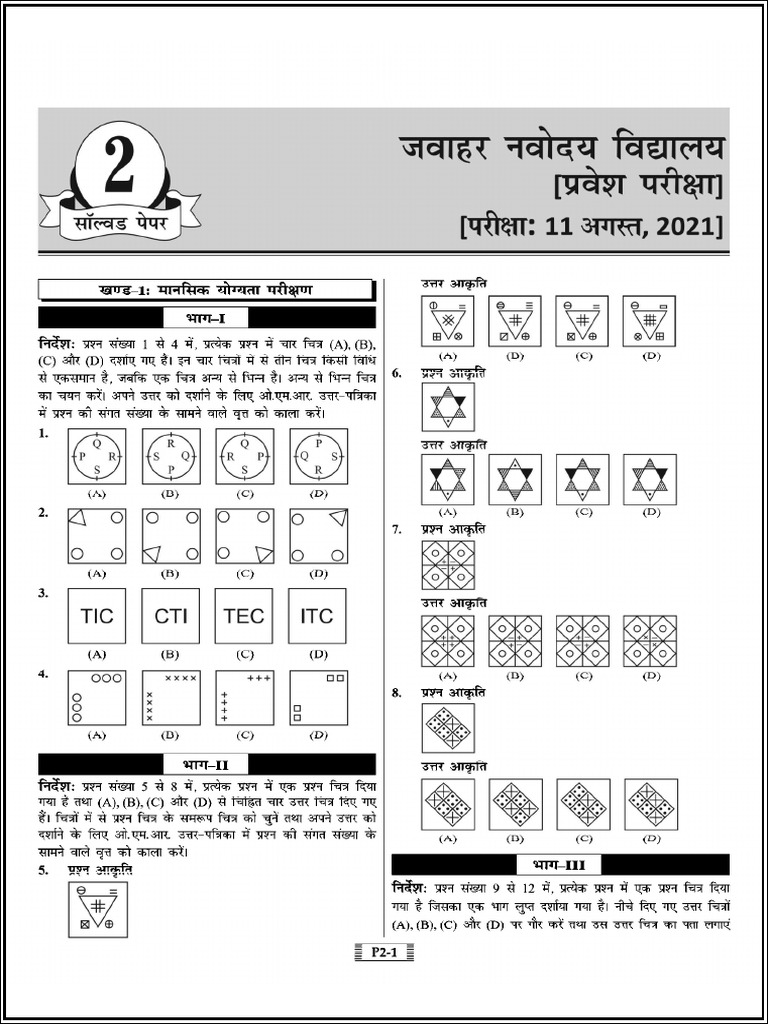 Paper 02 | PDF