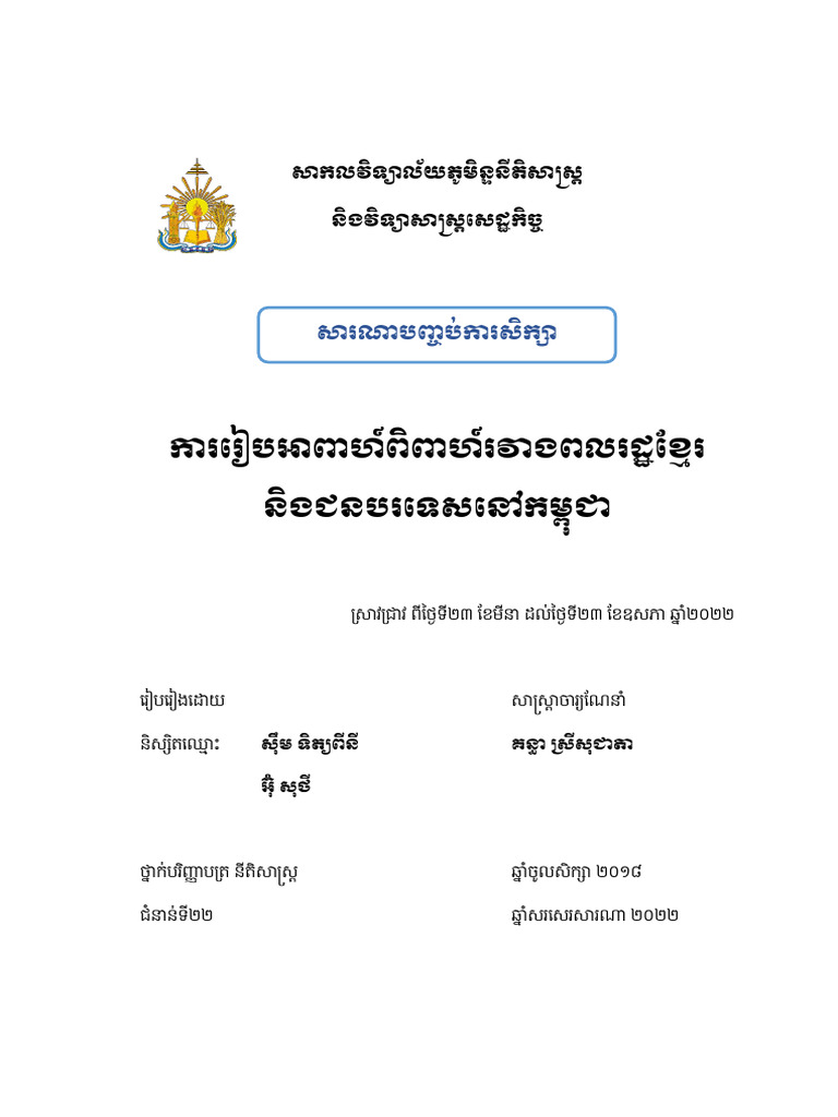 Open Thesis2022All (171) 3 | PDF