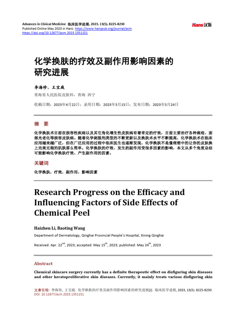 Research Progress On The Efficacy and Influencing | PDF