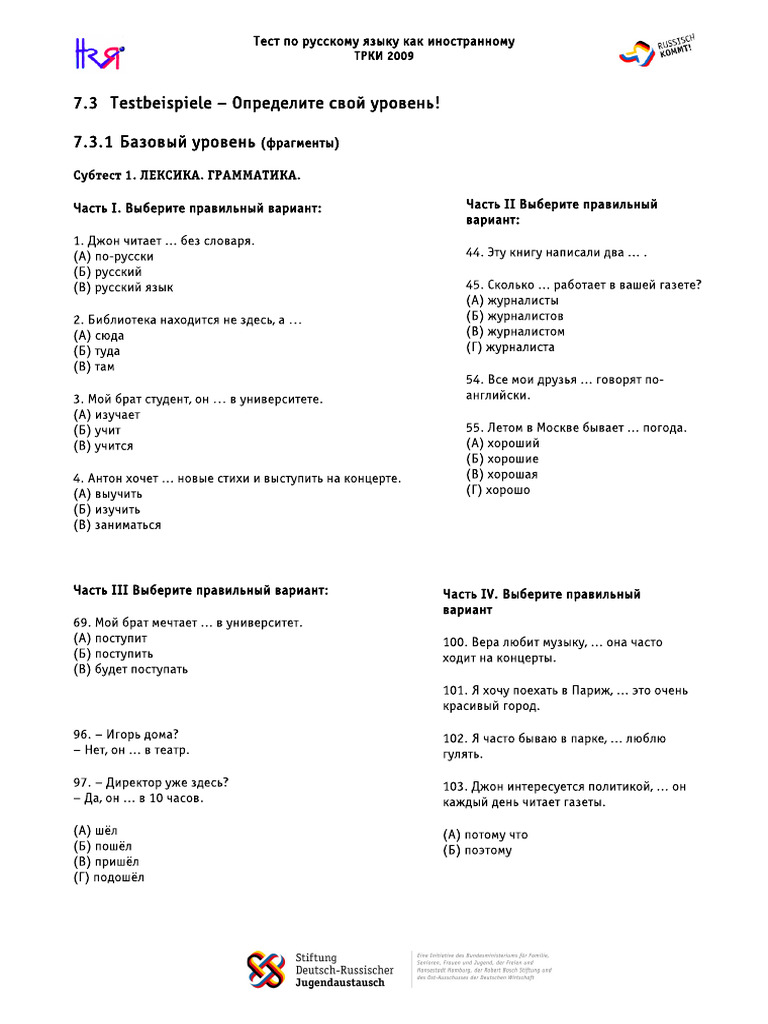 TRKI - 2009 - Mit Testbeispielen | PDF