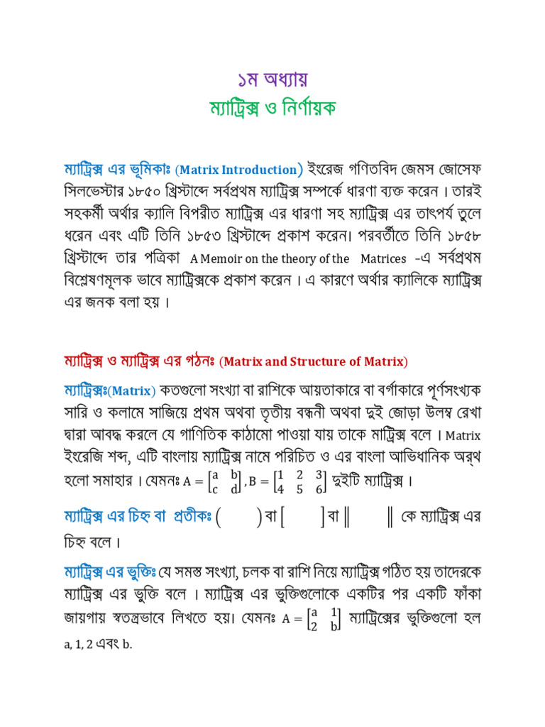 A Memoir On The Theory of The Matrices | PDF | Matrix (Mathematics ...