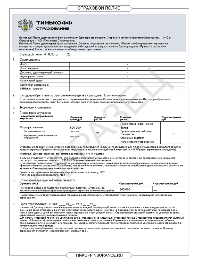 Ifl Sample Document 2 | PDF