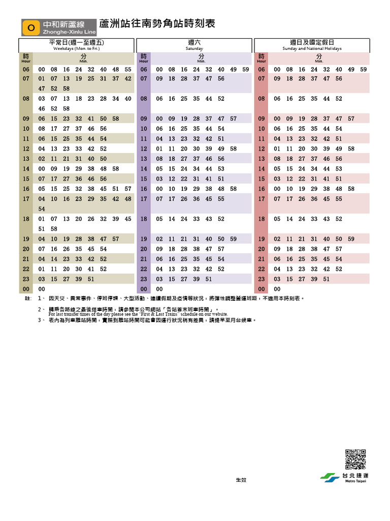 蘆洲站時刻表 | PDF
