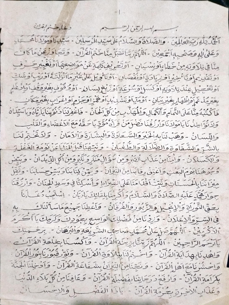 Doa Khotmil Qur'an | PDF