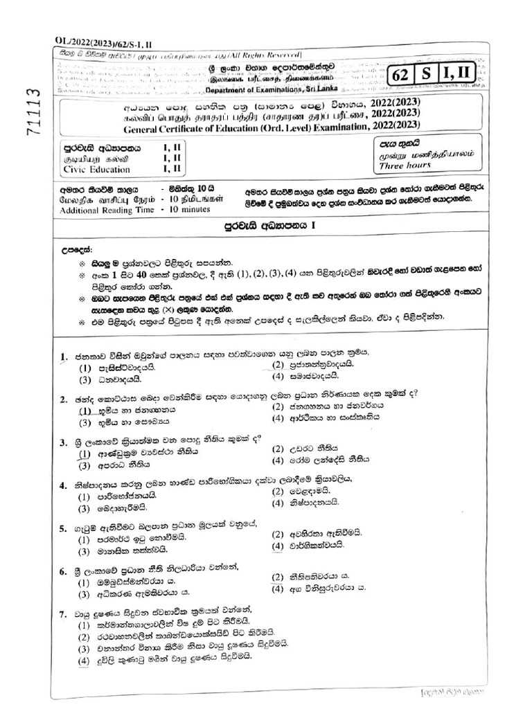 2022 2023 Civic Sinhala Medium | PDF