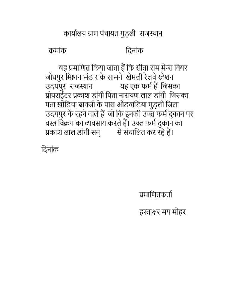 Rahul | PDF