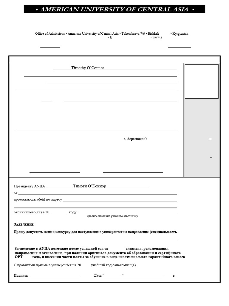 AUCA Admission Application 2024-2025 | PDF | Graduate Record ...