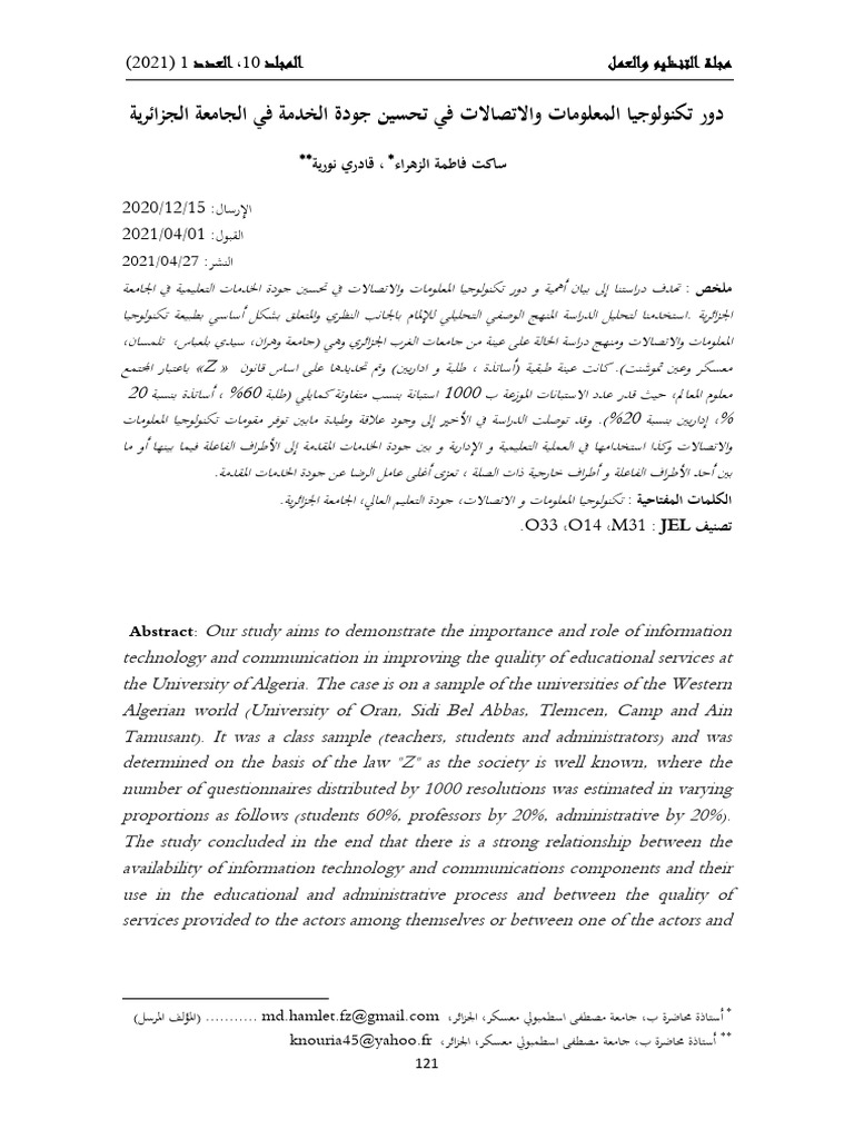 The Role of Information and Communication Technology in Improving The ...