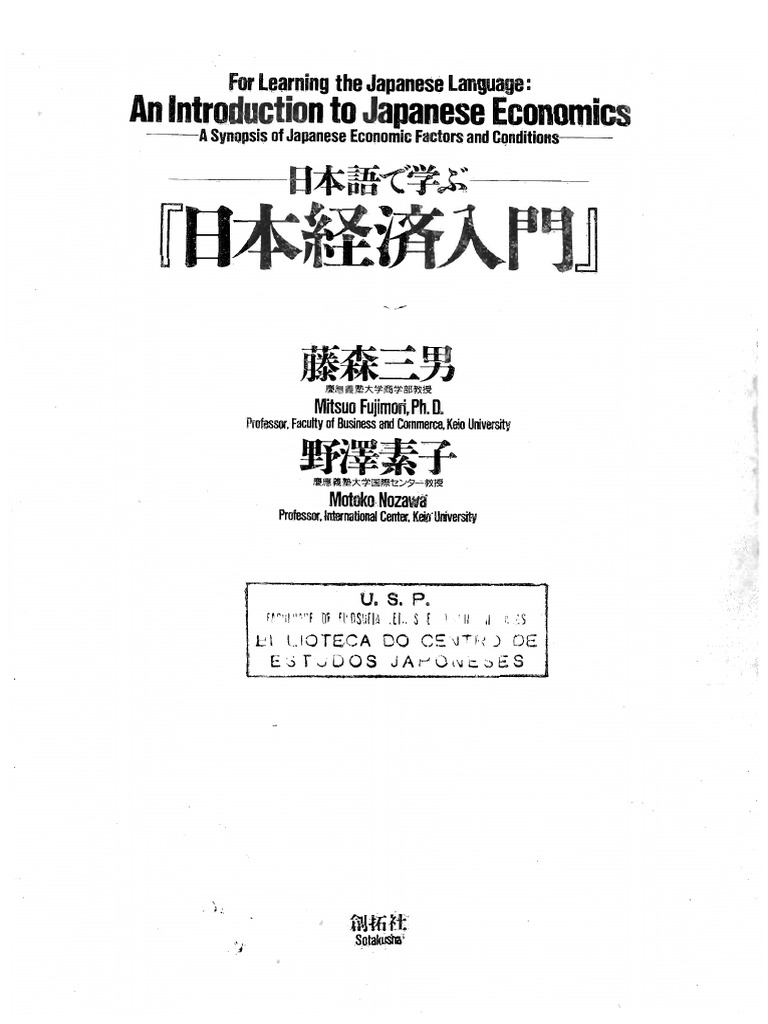 Nihon de manabu nihon keizai introduction to japanese economy keio pdf