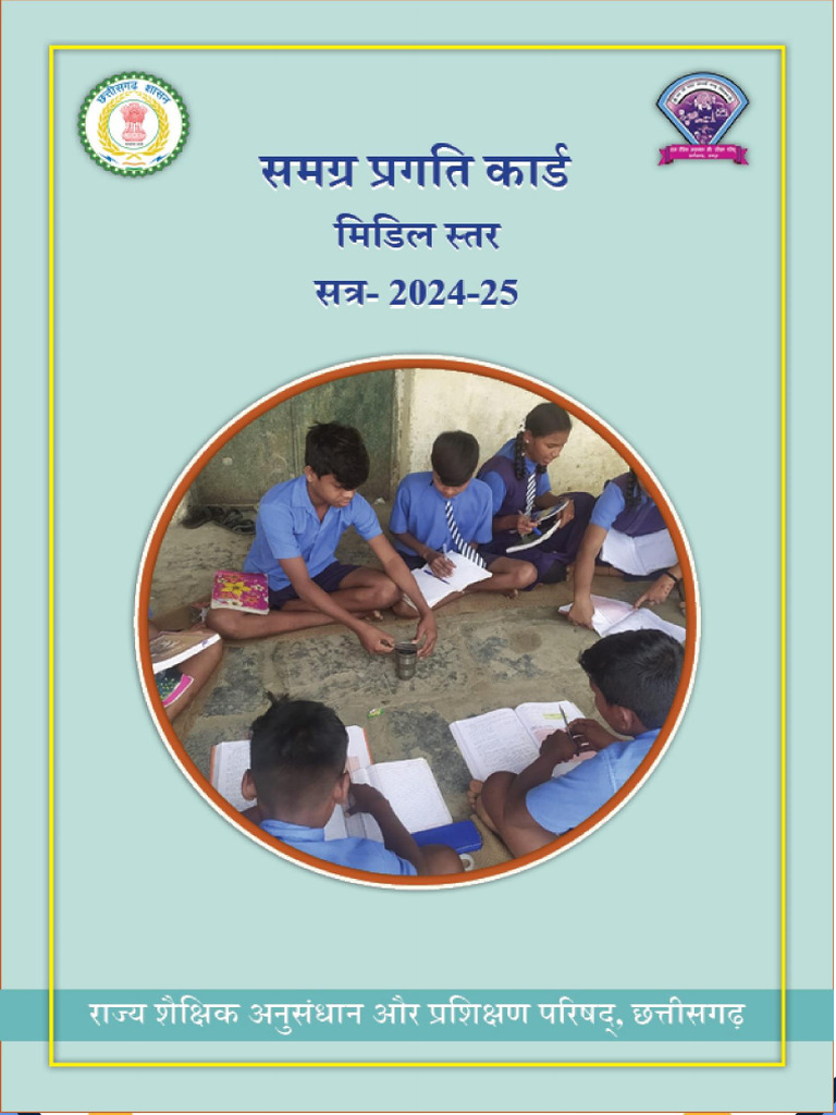 3 HPC Middle Stage Final | PDF