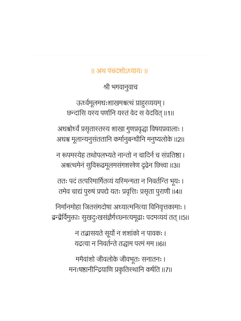 15th Chapter Shlokas | PDF