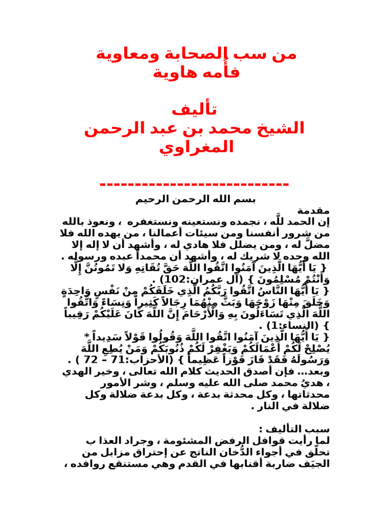 Aqidah 1165 | PDF