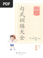 ANSI TIA 568.3 D 2016 Optical Fiber Cabling and Components Standard | PDF