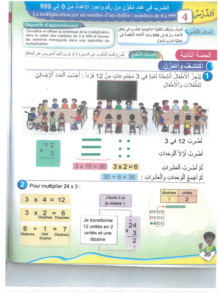 CE2-Maths - AR-17-10-24 | PDF
