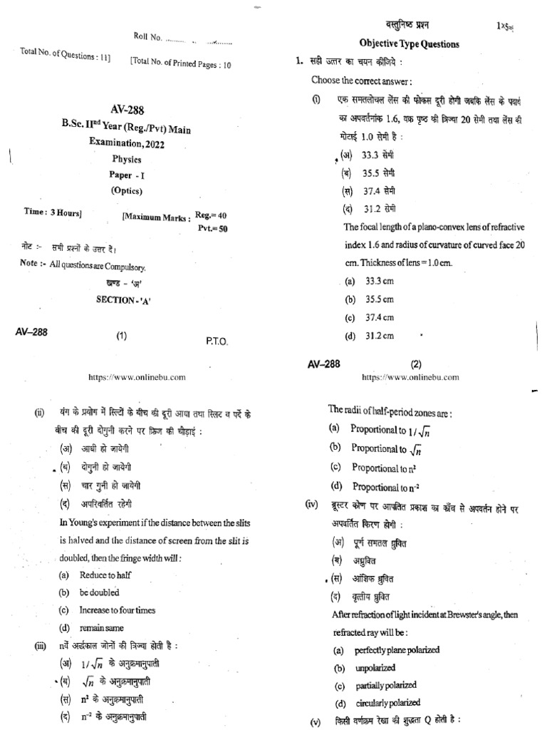 BSC 2 Year Physics Optics Av 288 2022 | PDF