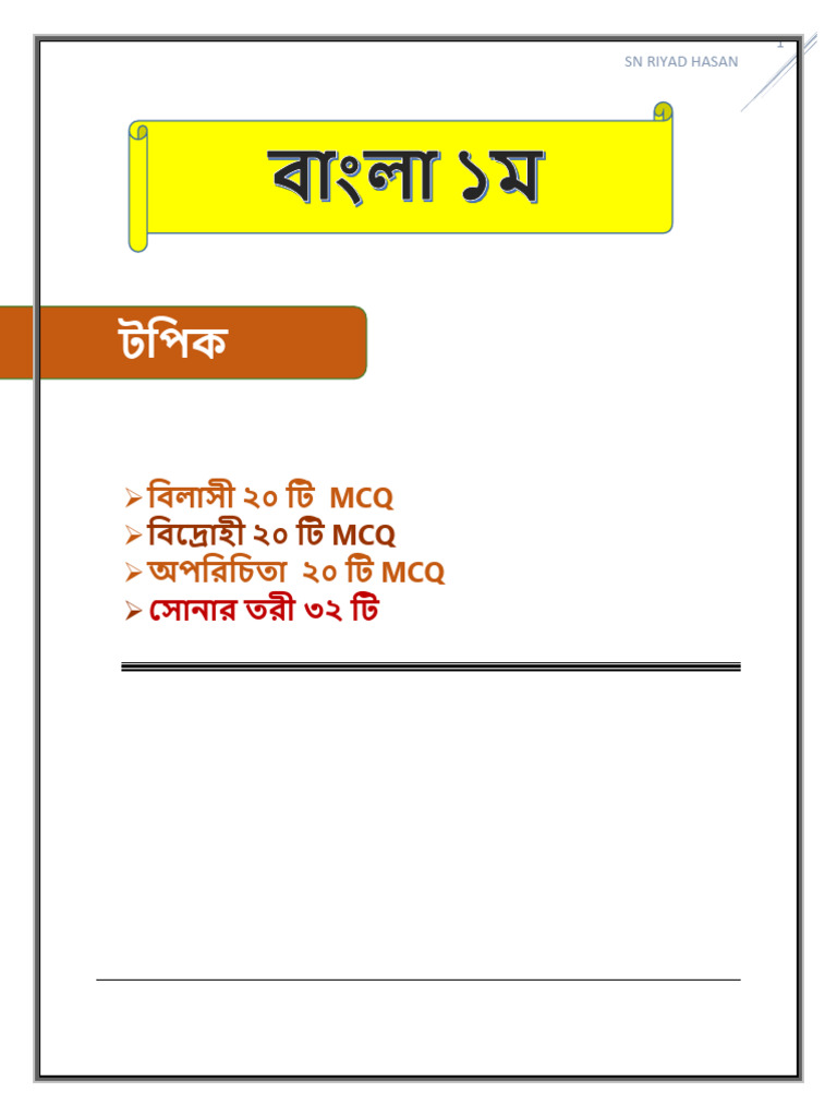 Bangla all mcq by sn riyad hasan 2 1 pdf
