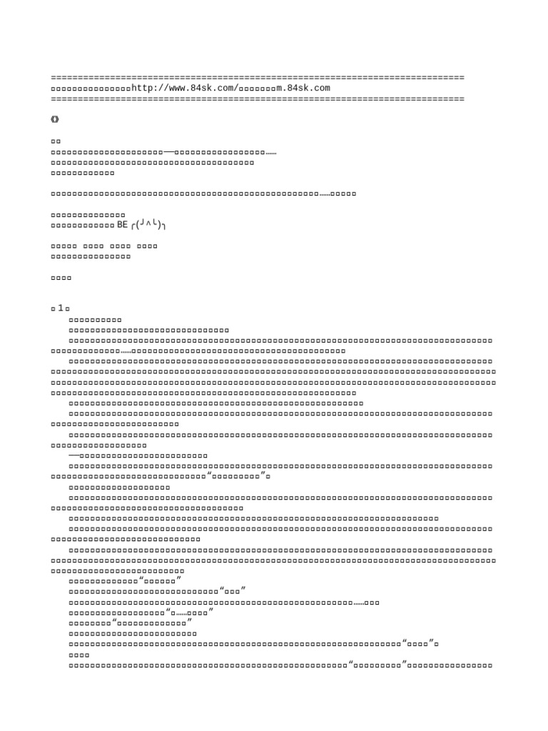 摄政王 | PDF