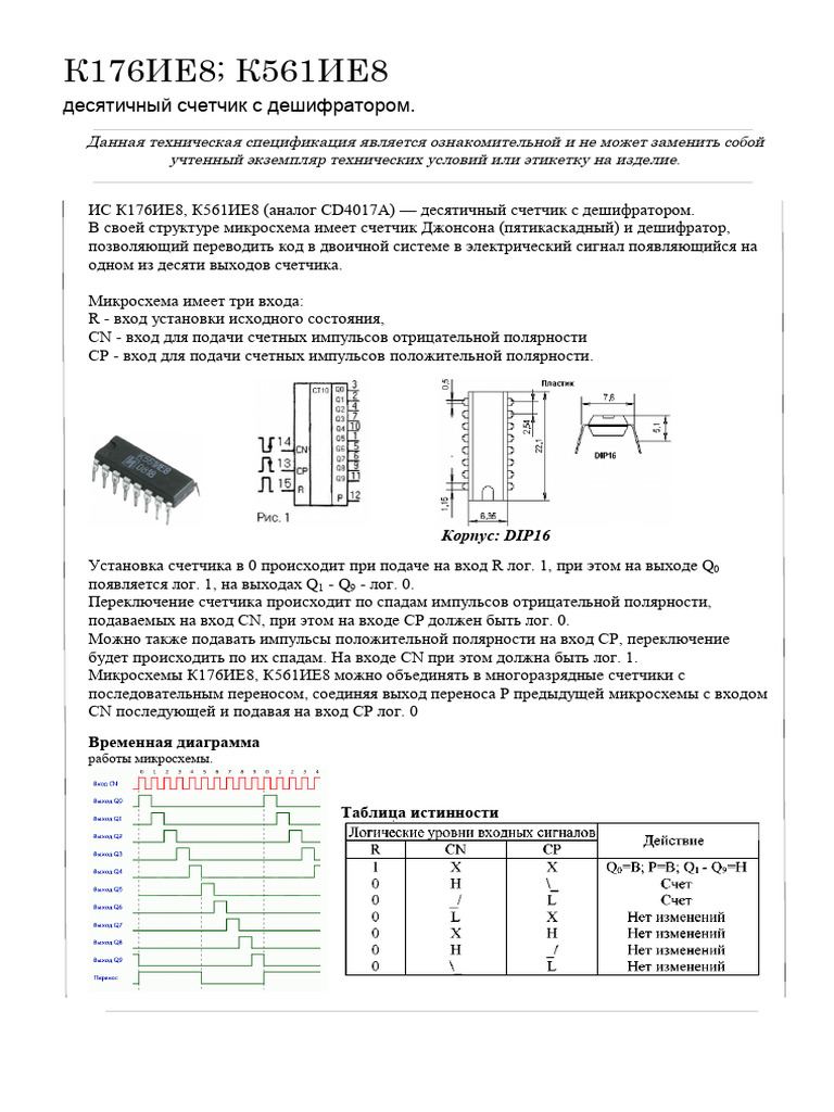 K176 Ie 8 | PDF