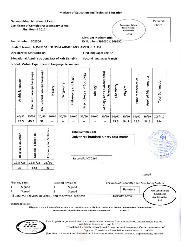 High School Certificate en | PDF