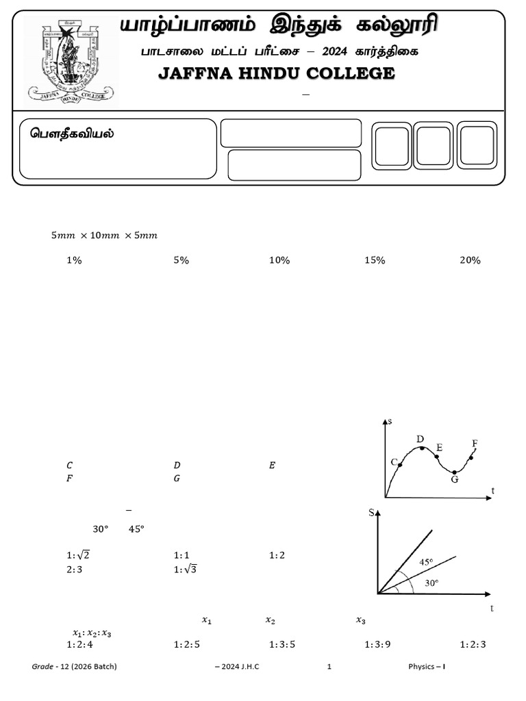 Gr 12 Physics E M Pdf Acceleration Velocity