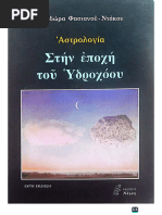Ερνάνης | PDF