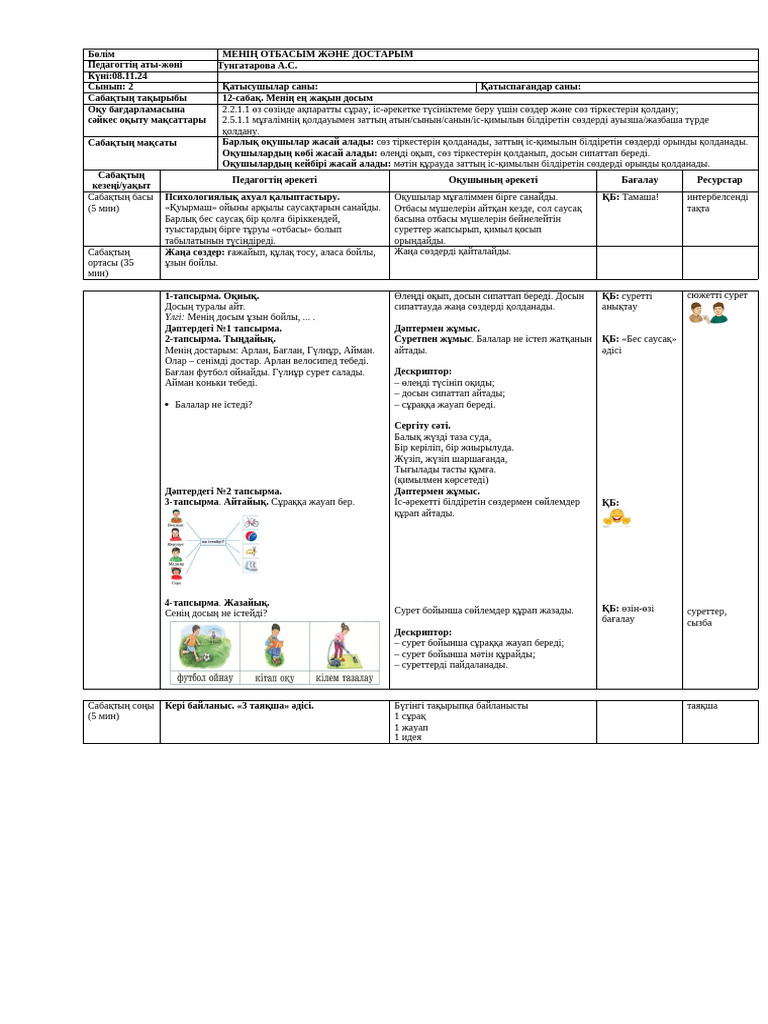 Жоғары сапада 69 позициялық порно
