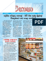 Vibhasha Sinhala First Edition