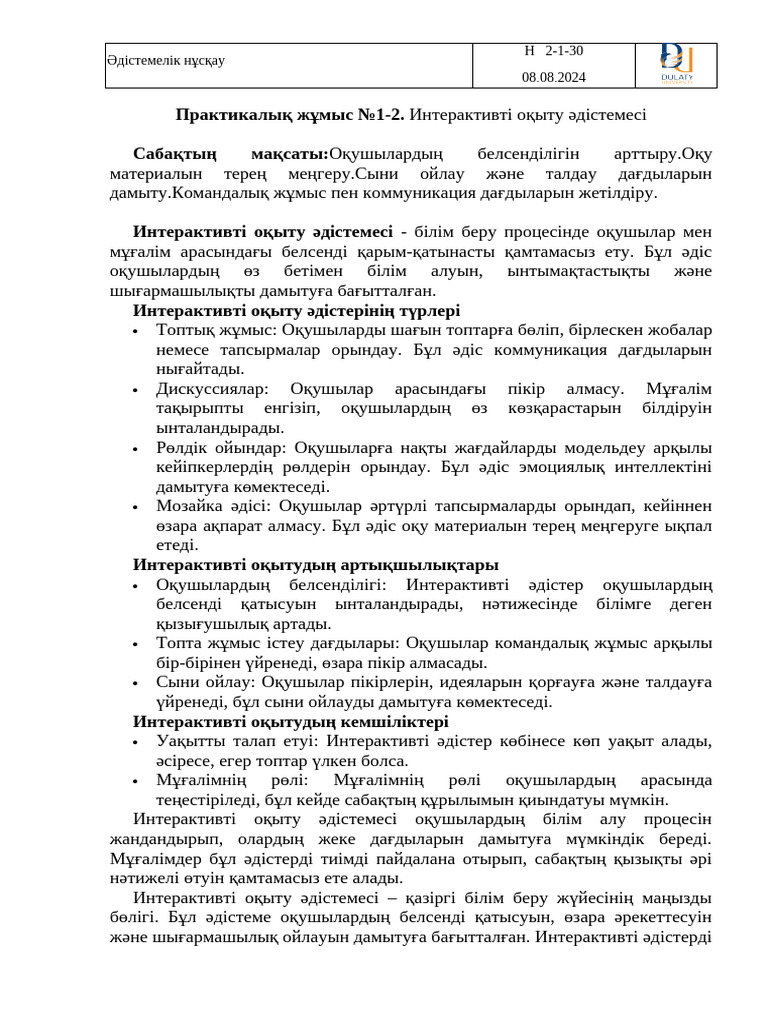 Бір жігіт шалқалап тұрып жұлқиды