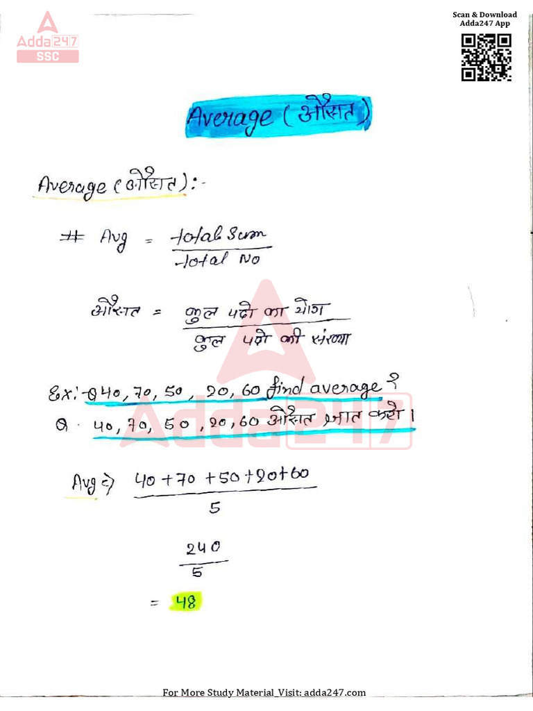 Handy+Notes+of+Maths+ +average+ +class 1+ | PDF