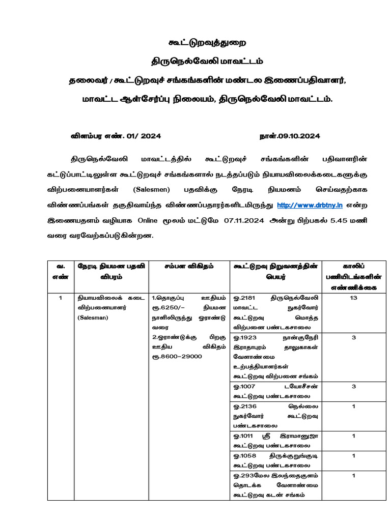 24 Notification 1 | PDF