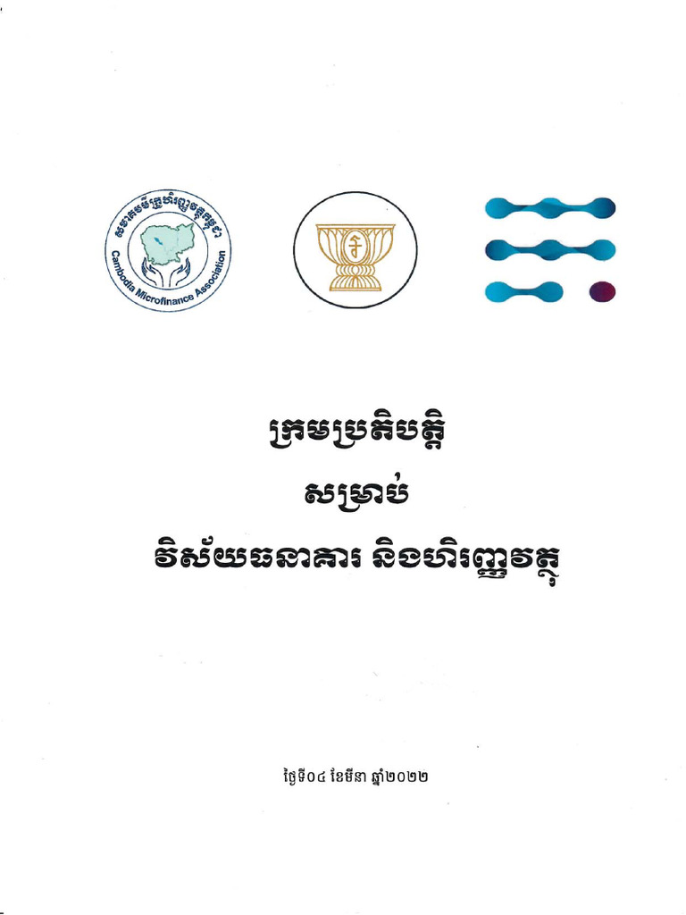 Banking and Financial Institutions Code of Conduct Final Khmer | PDF