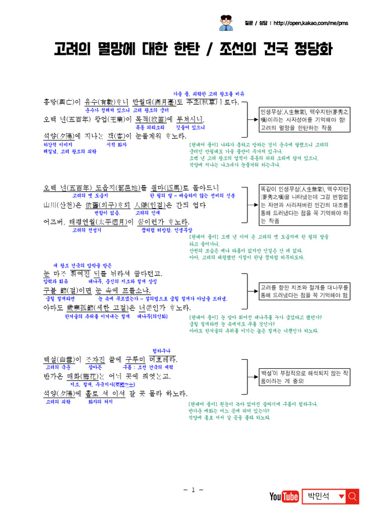 주제별 시조 모음 (연시조 제외) | PDF