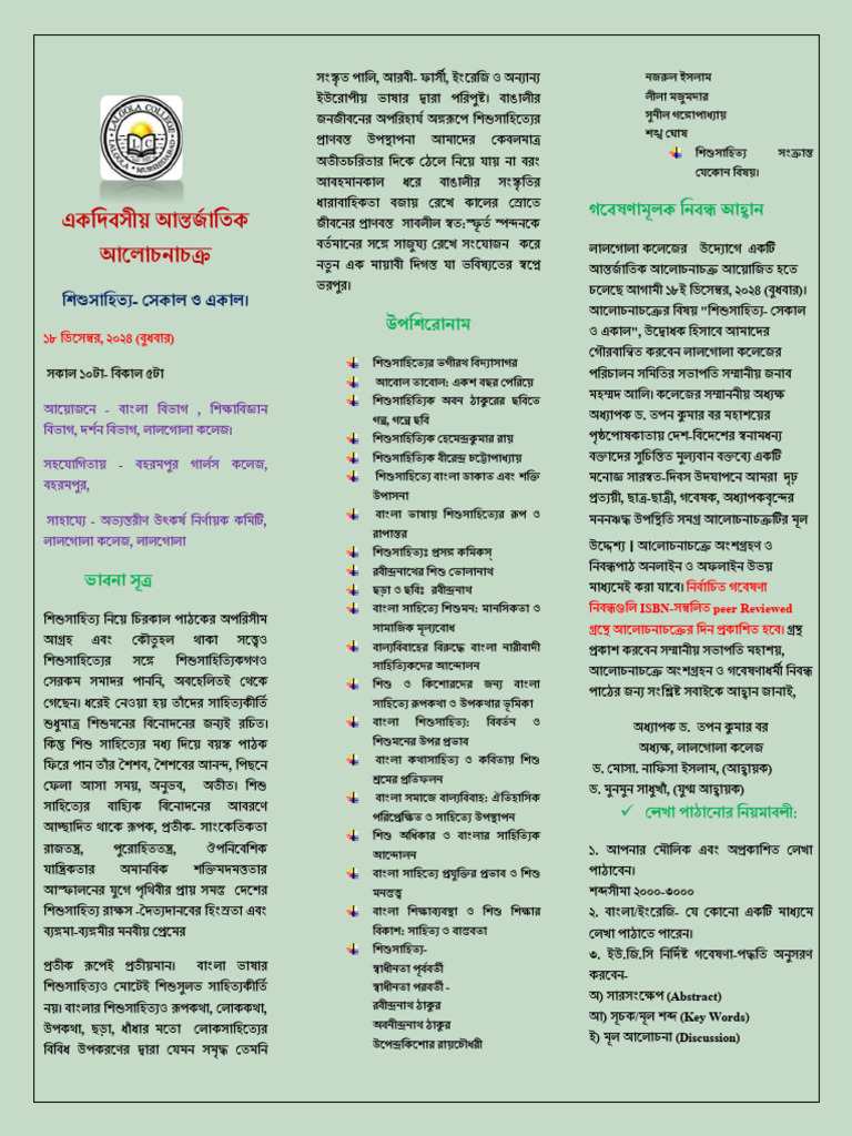 Bengali Seminar (1) - 1 | PDF