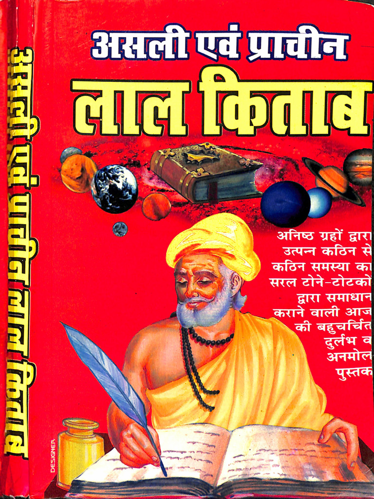 Asli Prachin Lal Kitab Girdhari Lal Sharma PDF