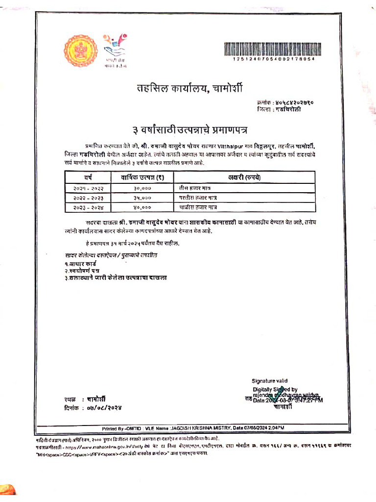 Income C | PDF