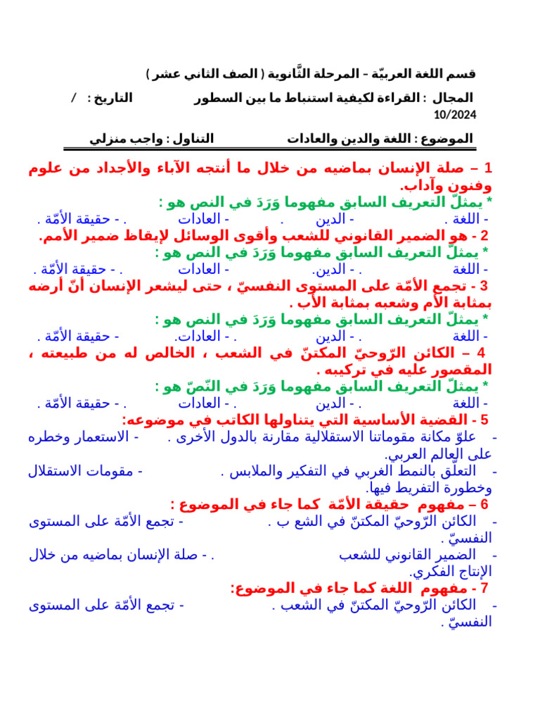 WRQ ML Sfy LLLG | PDF