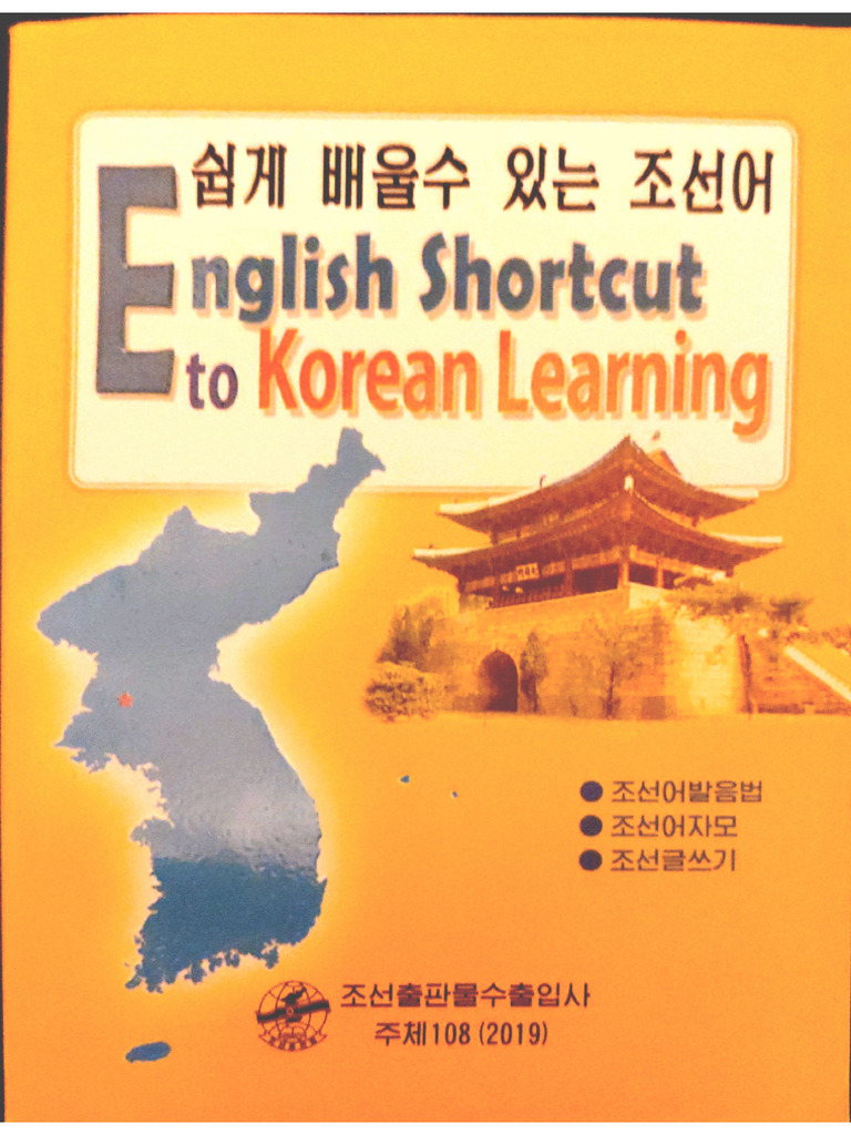 English shortcut to korean learning pdf