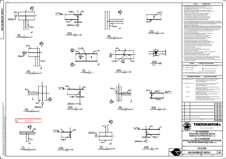Structural Steelwork Layout: Manifold 2 | PDF | Structural Steel | Steel