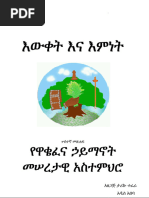 Kidus Yared | PDF