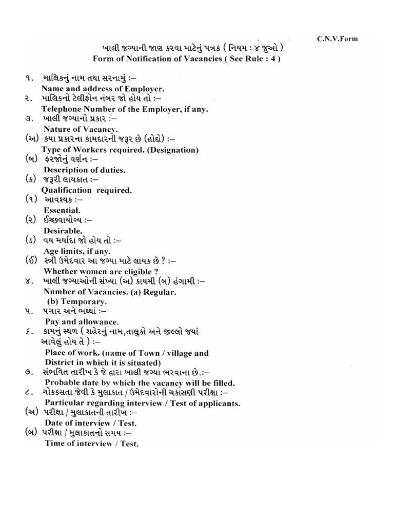CNV Form | PDF