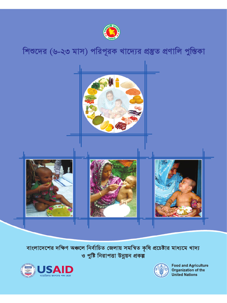 ba-recipe-booklet-complementary-feeding-bangla-pdf
