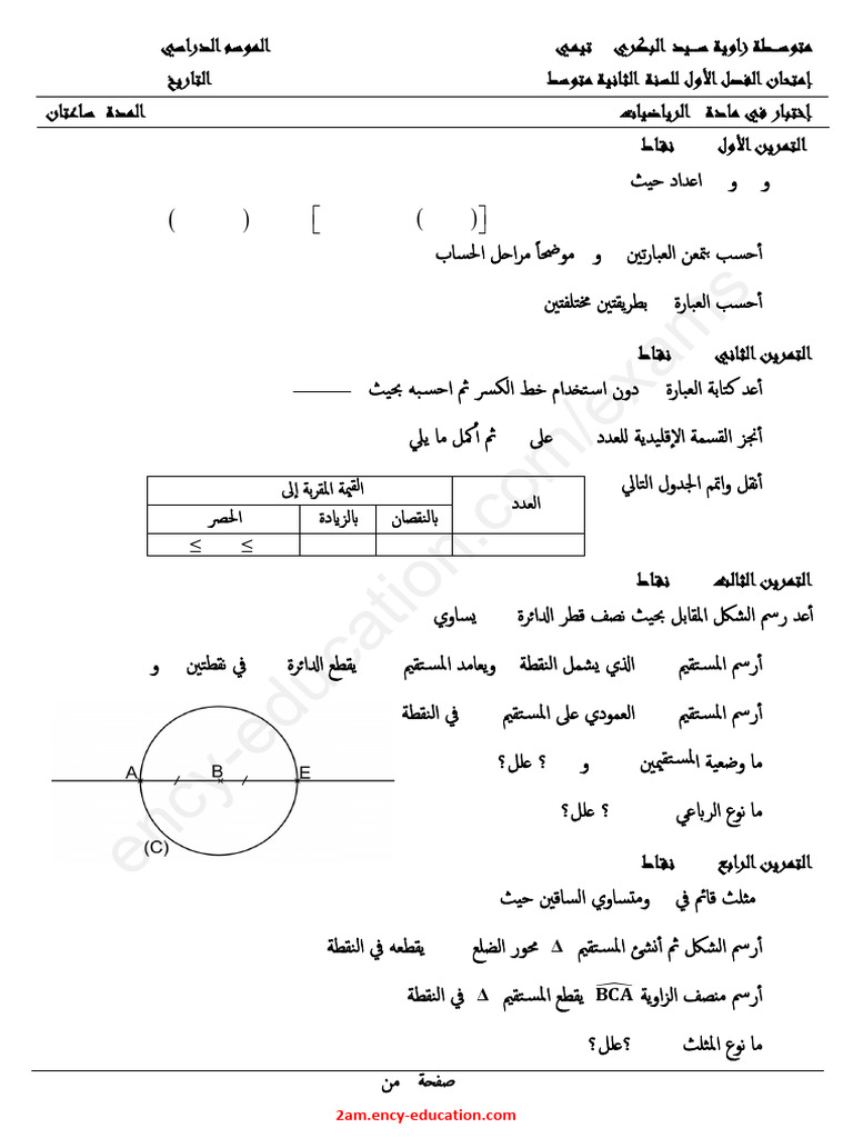 Math Calculations and Formulas Guide | PDF