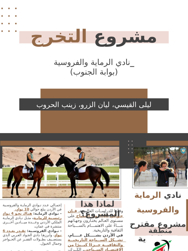 Graduation Project 2 | PDF