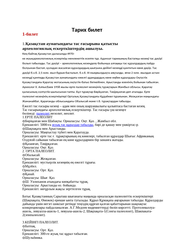 Қыздар жігіттерді бір-бірін сиқылауға мәжбүрлейді